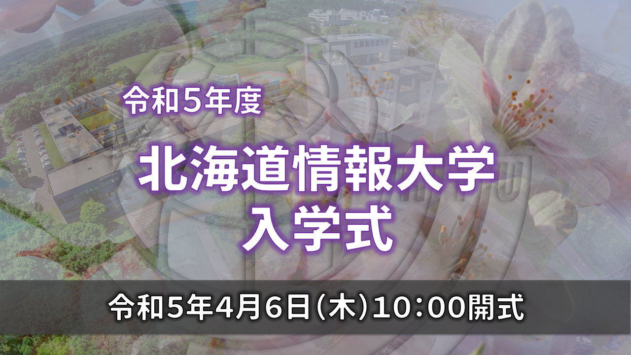YouTube予告（2023入学）.png