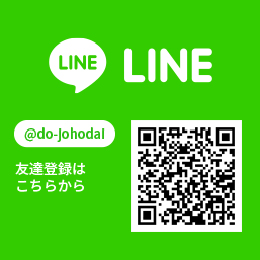 LINE友達登録はこちらから