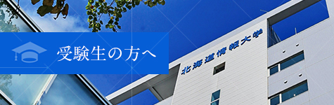 受験生情報サイト