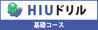 学習ページはこちら