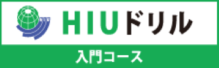 学習ページはこちら